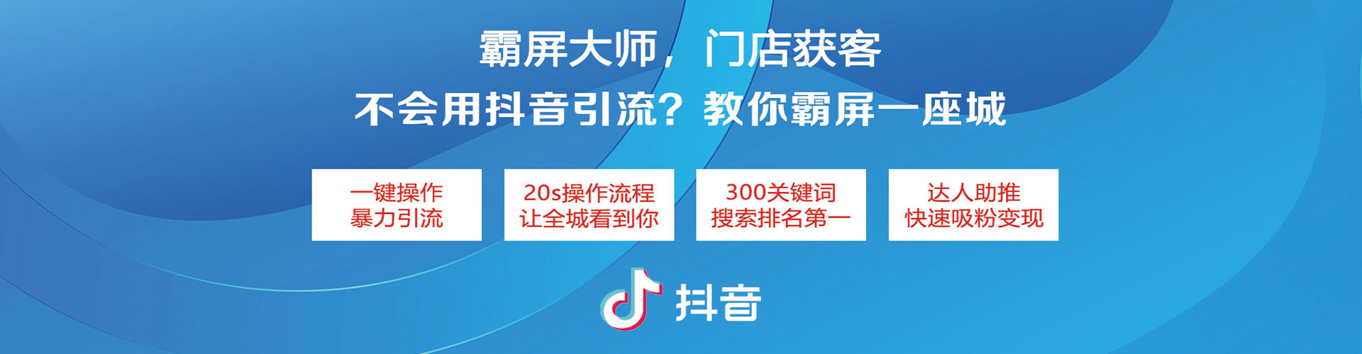 黔东南信息流投放